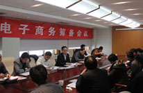 Preparatory meeting of Jining Electronic Commerce Association