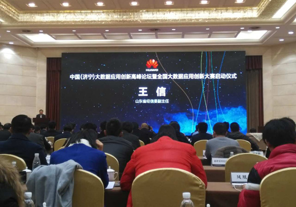 China Coal Group Invited to China Big Data Application Innovation Summit Forum and 1kuang Net Got High Profile Attention