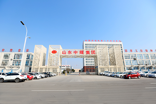 VChina Coal Group Invited To Jining Investment Attraction Work Conference
