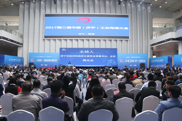 Shandong China Coal Group Attended 2017 The Second China (Jining) Internet and Industry Conference