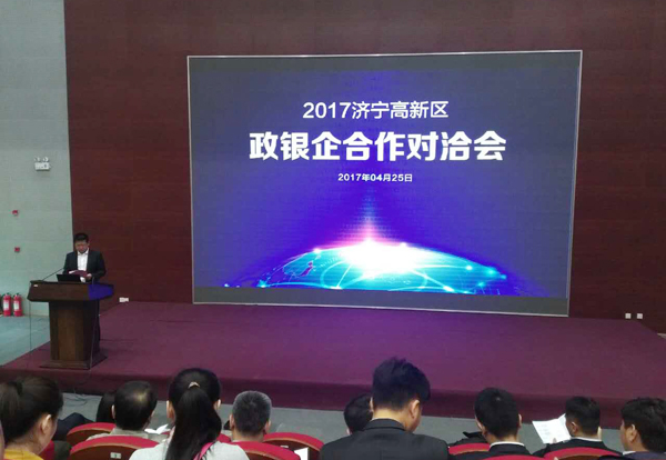 China Coal Group Invited To The 2017 High-Tech Zone Government-Bank-Enterprise Cooperation Meeting