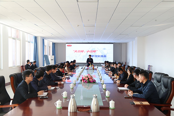 China Coal Held Study Exchange Meeting of 