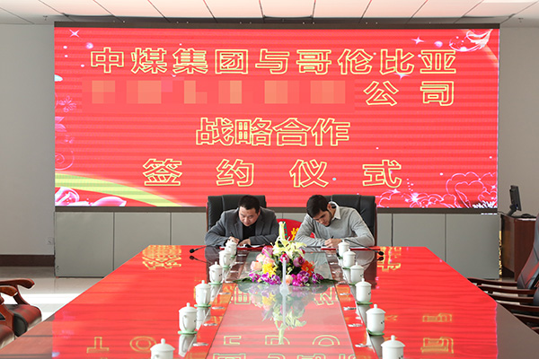 China Coal Held A Strategic Cooperation Signing Ceremony With Colombian Company