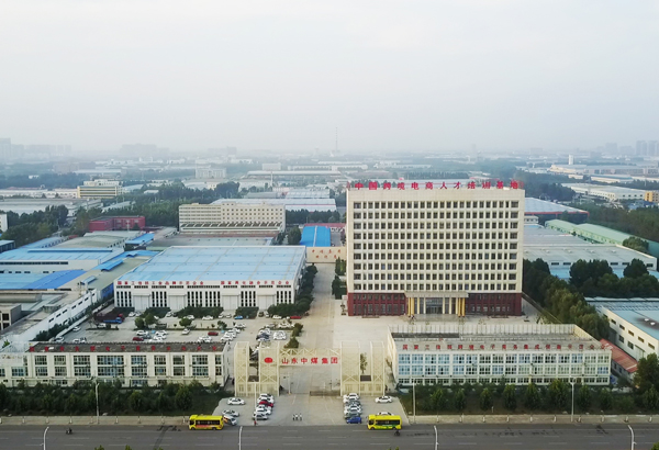 China Coal Group E-Commerce Industrial Park 