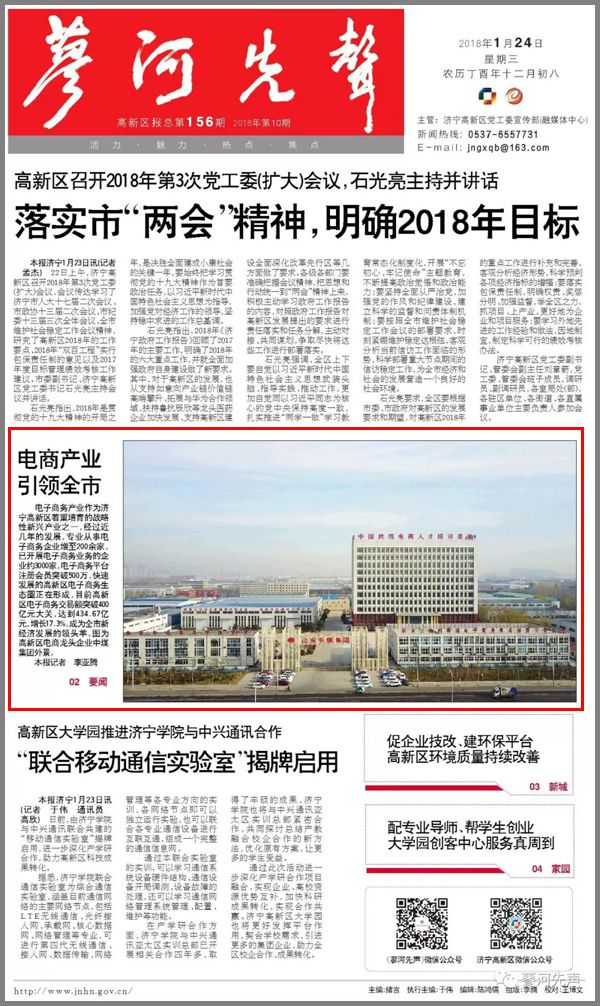 China Coal Group Reported By District Newspaper Liaohe Harbinger Newspaper