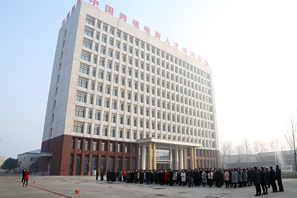 China Coal Group Held A Grand 2018 New Year Opening Celebration
