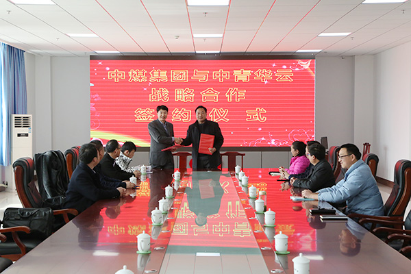 China Coal Group And China Youth Huayun Holding Strategic Cooperation Signing Ceremony