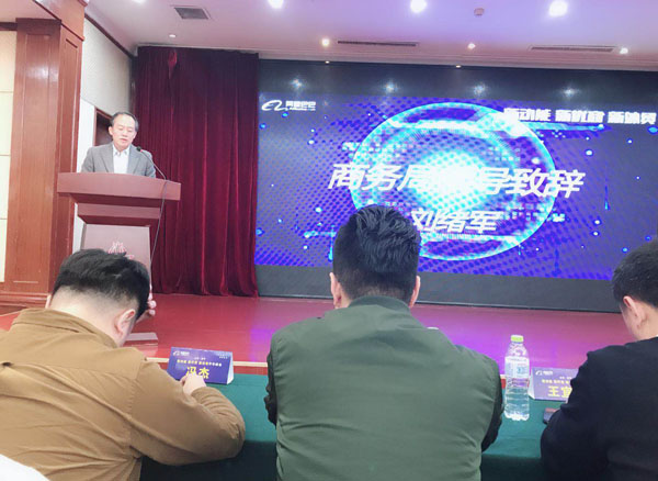 China Coal Group Was Invited To Participate In The 2018 Shandong Jining New Energy New Foreign Trade New Excellent Business Conference