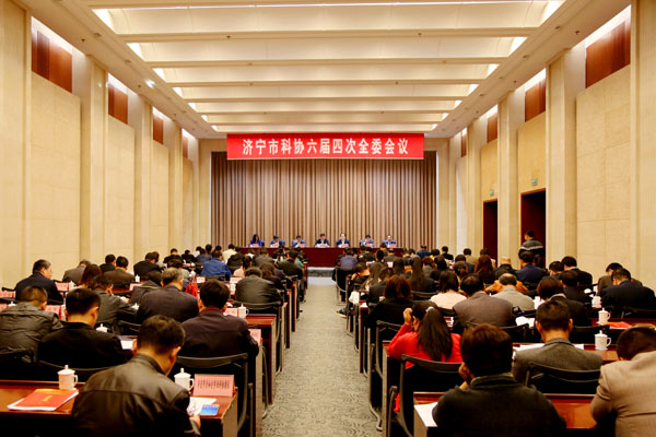 China Coal Group Was Invited To Jining City Science Association The Six Session The Four Time Committee Meeting