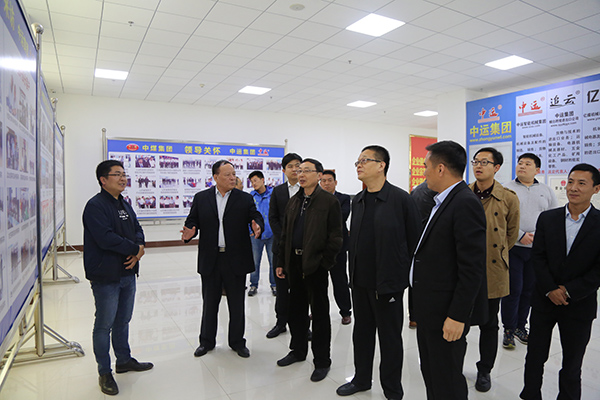 Warmly Welcome Shandong Economic And Information Commission Leaders To Visit China Coal Group For Inspection