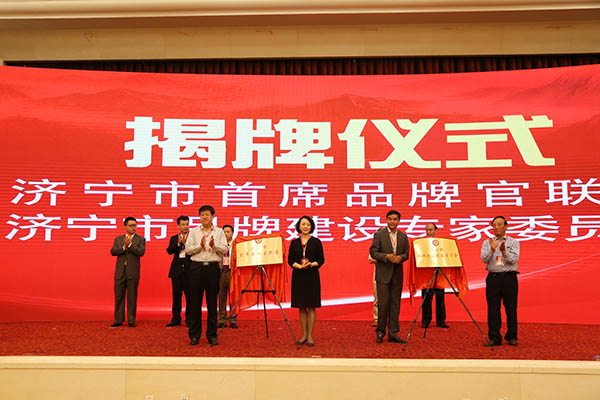 Warmly Congratulate China Coal Group On Being Awarded Jining City 