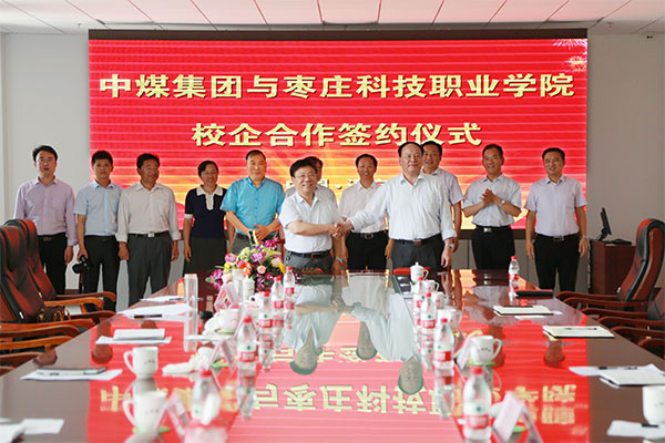 China Coal Group And Zaozhuang Science and Technology College Hold A School-Enterprise Cooperation Signing Ceremony