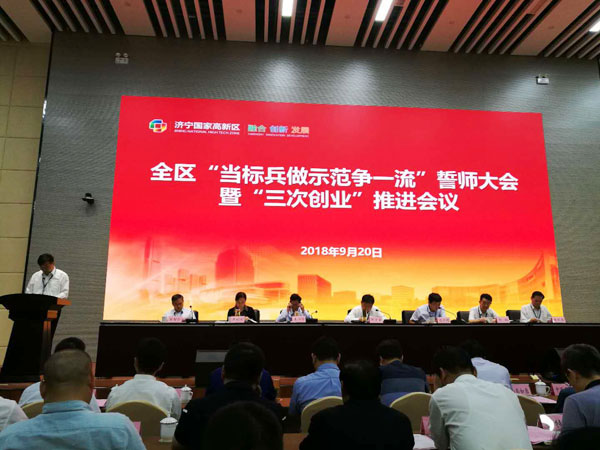 China Coal Group Was Invited To Participate In The High-Tech Zone 