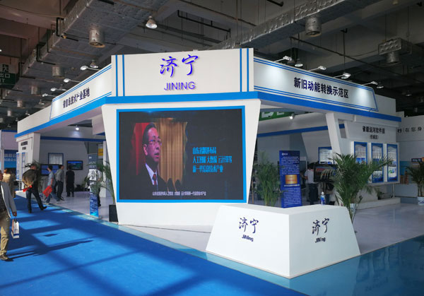 China Coal Group Was Invited To The 11th China (Jinan) International Information Technology Exposition