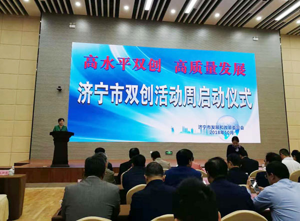 Warm Congratulations to China Coal Group For Being Appraised as 2018 Jining Double Creation Demonstration Base