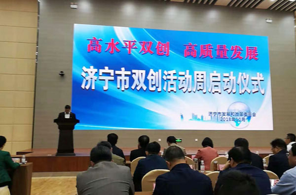 Warm Congratulations to China Coal Group For Being Appraised as 2018 Jining Double Creation Demonstration Base