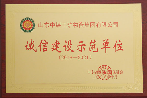 Congratulations To China Coal Group For Winning The Honorary Title Of 