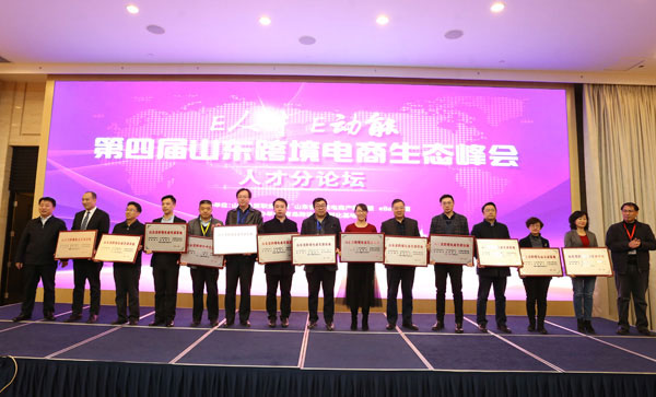 Congratulations to China Coal Group Jining Industry and Information Business Vocational Training School Is Rated As Provincial Cross-Border E-Commerce Training Base