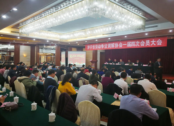 China Coal Group Participate In The Fourth Session Of The First Meeting Of Jining City Labor Dispute Regulation Association