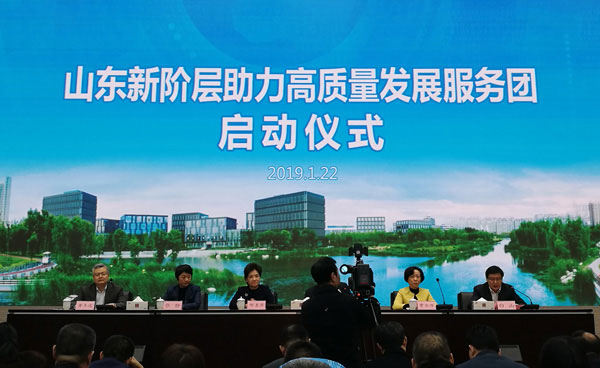 China Coal Group Is Invited To The New Class High-Level Development Service Group Launching Ceremony In Shandong Province