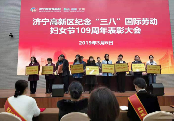 Congratulations To China Coal Group For Winning The Jining High-Tech Zone Honorary Of “Advanced Group Of Women’S Achievements ”