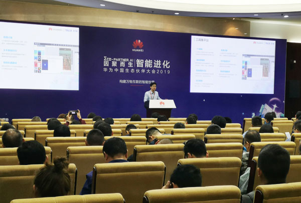 China Coal Group Participate In The 2019 Huawei China Ecoparty Conference