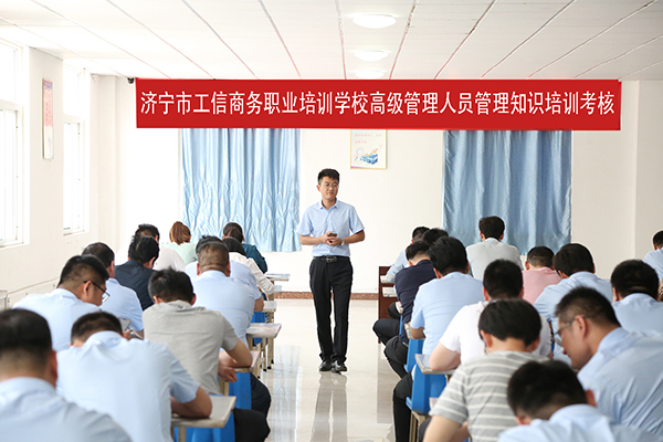 Jining Vocational Industry And Commerce Training School Hold Management Knowledge Training And Assessment For Senior Managers