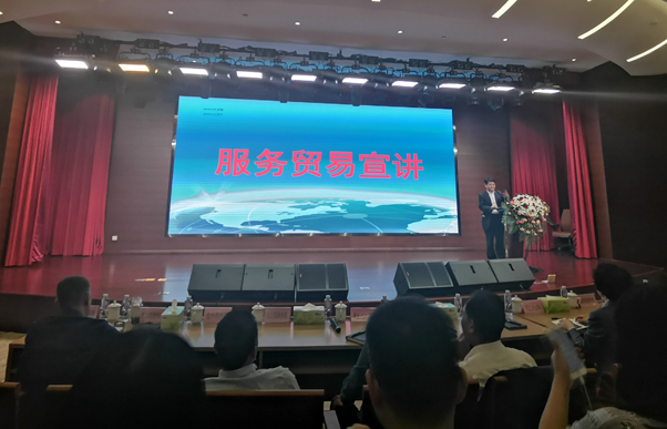 China Coal Group Is Invited To Attend Jining Service Trade Policy Business Training Course