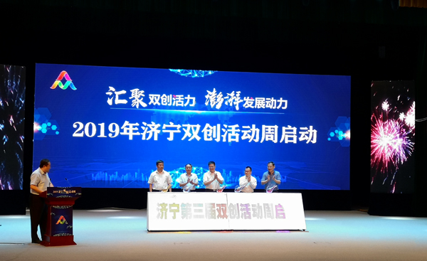 Shandong Tiandun Participate In The Launching Ceremony Of Joining Activity Week In 2019