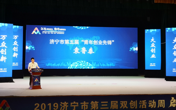 Shandong Tiandun Participate In The Launching Ceremony Of Joining Activity Week In 2019
