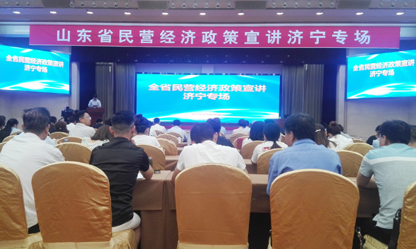 China Coal Group is Invited To Participate In Shandong Province Private Economic Policy To Announce Jining Station Activities