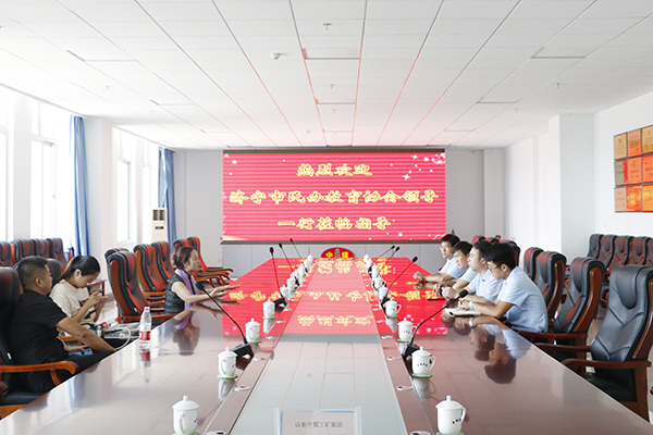 Warmly Welcome The Leaders Of The Jining Association For Non-Government Education To Visit China Coal Group