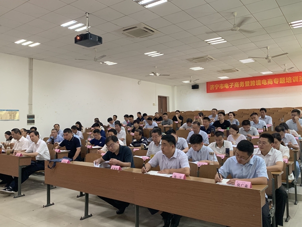China Coal Group Participate In The Jining City E-Commerce Special Training Course