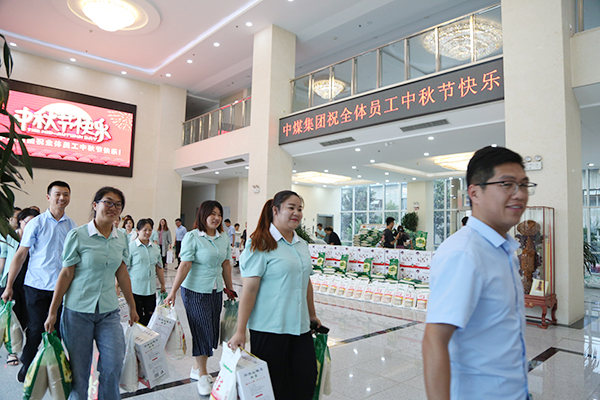 China Coal Group Present Mid-Autumn Festival Benefits To All Employees