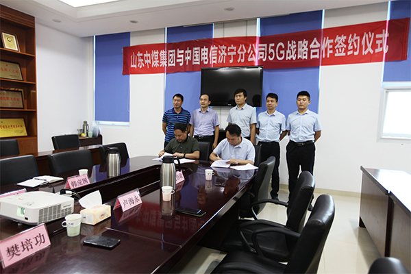 China Coal Group And China Telecom Jining Branch Sign A 5G Strategic Cooperation Agreement