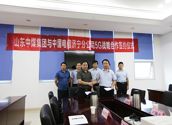 China Coal Group And China Telecom Jining Branch Sign A 5G Strategic Cooperation Agreement