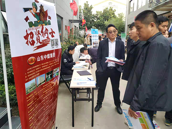  China Coal Group Participate In The Special Recruitment Fair For The Retired Military Personnel 
