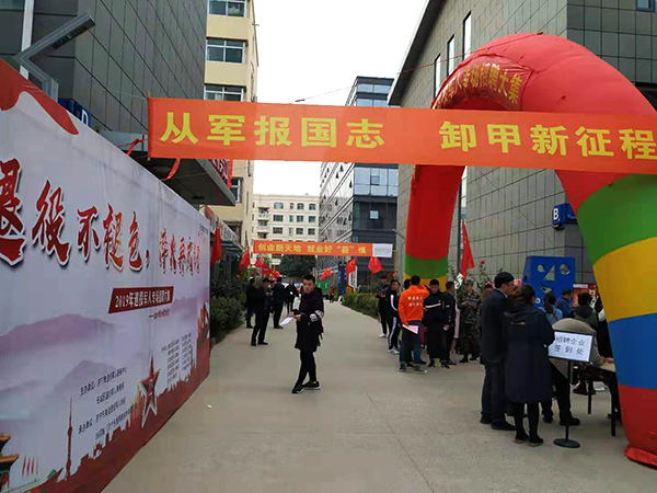  China Coal Group Participate In The Special Recruitment Fair For The Retired Military Personnel 