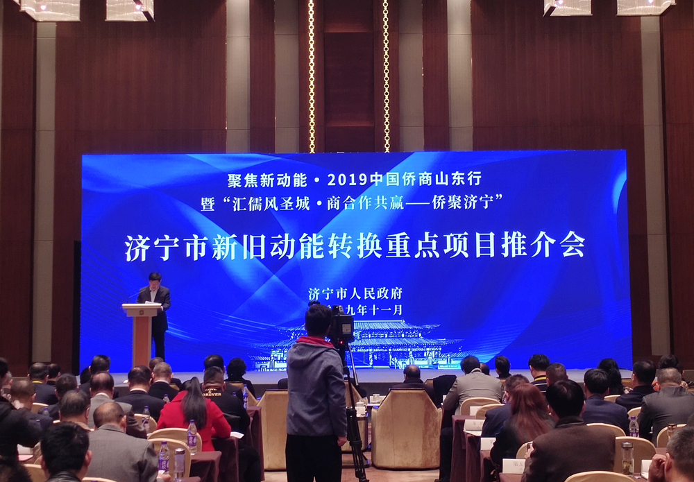 China Coal Group Participate In The Promotion Meeting Of Jining New And Old Kinetic Energy Conversion Key Projects