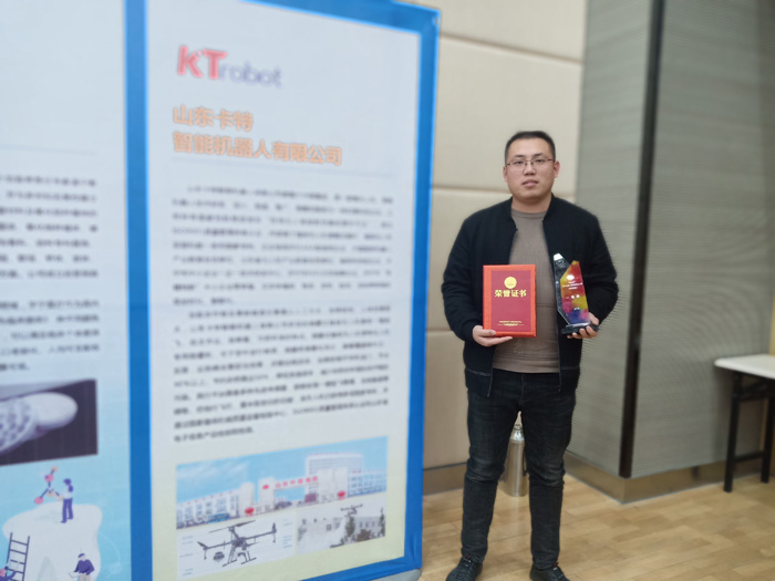 Good News! Warm Congratulations China Coal Group Under's Kate Robot Company Won Jining The Seventh Innovation And Entrepreneurship Competition First Prize