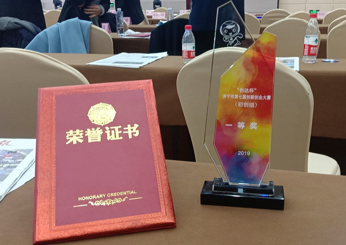 Good News! Warm Congratulations China Coal Group Under's Kate Robot Company Won Jining The Seventh Innovation And Entrepreneurship Competition First Prize