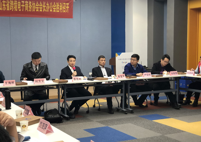 China Coal Group Participate In The Chairman's Office Meeting of Shandong Cross-border Electronic Commerce Association