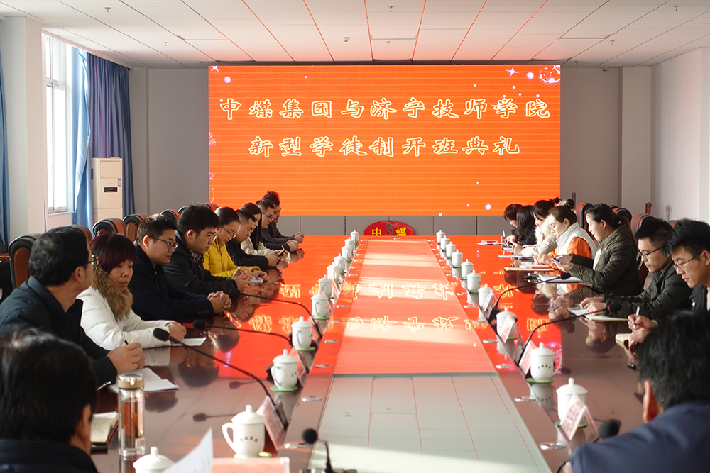 China Coal Group Versus Jining Technician College New Type Apprenticeship Training Start Class Ceremony Hold