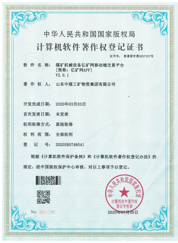 Warm Congratulations China Coal Group Software Product Acquisition Country Copyright Certificate