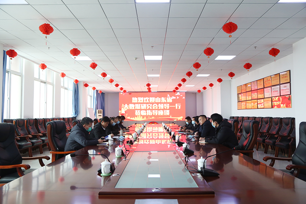 Warmly Welcome The Leaders Of Shandong Big Data Research Association To Visit China Coal Group