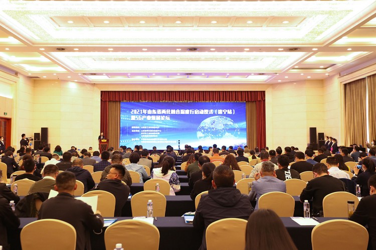 China Coal Group Participate In The Launching Ceremony (Jining Station) And 5G Industry Development Forum Of Shandong Province In 2021