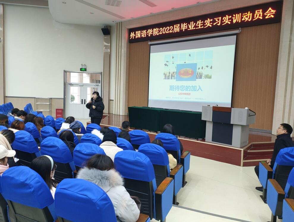 China Coal Group Was Invited To Attend The Enterprise Briefing Of Jining University