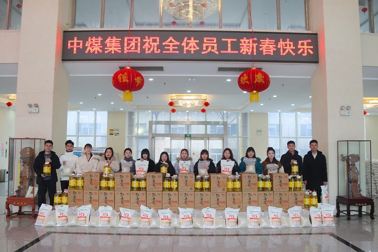 China Coal Group Issued New Year Gifts To All Employees!