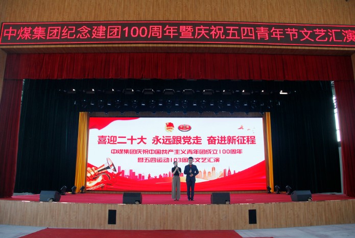 China Coal Group Held The Theme Activity Of May 4th Youth Day