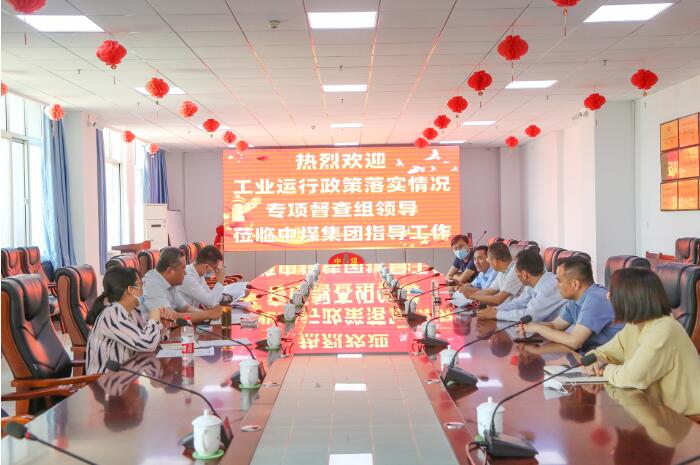 Special Supervision Team For The Implementation Of Municipal Industrial Operation Policies Visited China Coal Group For Investigation